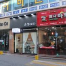 청사랑약국 이미지