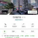 가오합기도 이미지