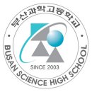 부산과학고등학교