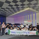 한국미래안전