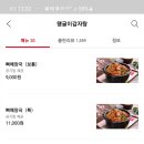 땡글이감자탕