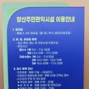 양산주민편익시설 수영장 이미지