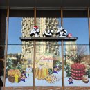 대전의료기 | 성심당 대전DCC점 구매 꿀팁 브런치 후기 크리스마스