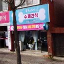 푸르미네 수제간식 이미지