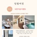 일월여정 이미지