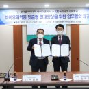 한국폴리텍대학 바이오캠퍼스