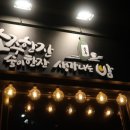 일광포차