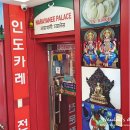 나라엔니팰리스