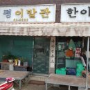 태평이발관 - 평택시 | 태평이발관
