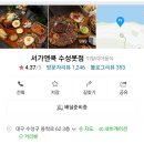 서가앤쿡수성못점 네이버블로그