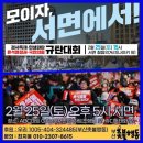 2월 25일 부산 서면에서 윤석열 규탄대회 + 촛불집회 이미지