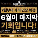 불독짐