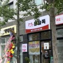 옥빛중학교 정문 옆 이미지