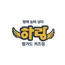 합기도.하랑.키즈짐 이미지