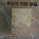 안용복기념 부산포개항문화관 이미지