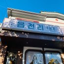 사파동382 이미지