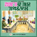 고성군치매안심센터 | [경남 고성군 치매안심센터] 컵 하나로 집중력 쑥쑥! 이게 제일 재미있다