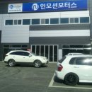 인모션모터스