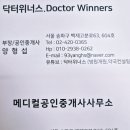 개원메디컬공인중개사사무소 네이버블로그