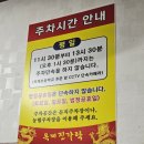 옥계2공단로2-30 | 강릉 옥계 진가락 진가락면 탕수육 맛집 솔직후기