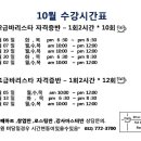 리버커피바리스타학원