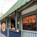 보송보송 타코야끼 이미지