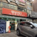 영양센타 | [내돈내산] 노원 맛집 - 영양센타 노원점 닭개장 후기