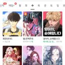 소꿉친구 | 네이버웹툰 레모네이드 리뷰 첫사랑 소꿉친구 하이틴 로맨스 솔직 후기