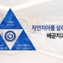 시화치과의원 이미지