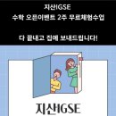 지산영수학원 이미지