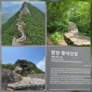 황석마을회관 | 황석산 (2025 0615)