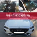 조은카 세차장 이미지