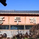 칼국수전문점 이미지