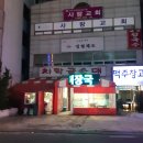 치락골순대 - 유성구 | 치락골순대