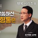 말씀하신 팔복*김인환 목사 이미지