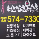 밴텀복싱다이어트 이미지