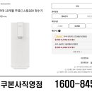 쿠쿠정수기렌탈 네이버블로그