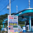 마도알뜰주유소