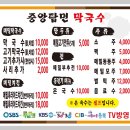 중앙탑면막국수 | [충북/충주] 중앙탑공원 맛집 &#39;중앙탑면 막국수&#39; 후기