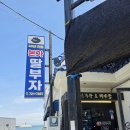 죽본가 | 기장 본가 딸부자 전복죽집 후기 │ 20팀 대기 후 먹은 전복죽, 기다릴 가치 있을까?