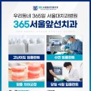 간석서울치과의원 이미지