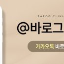 바로그의원 이미지