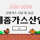 사천산소가스 이미지