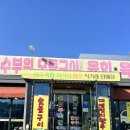 대명천지한우 | [강원 원주 맛집] 대명천지한우식당정육점 - 원주한우, 우산동맛집