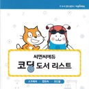 씨엔씨에듀