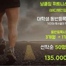 넝쿨짐휘트니스클럽 이미지