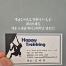 배낭수선 명가 해피트레킹 소개 이미지