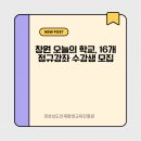 색연필로 그리는 미술관 속 명화 | 창원 오늘의 학교, 16개 정규강좌 수강생 모집