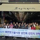 예천맛고을시장 이미지