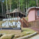 북상면사무소 | 경남의 스위스, 거창국민여가캠핑장 미리내숲